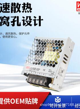 明纬LRS-50-24开关电源220V转5V12V24V48V变压器50/100/350W