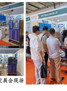双85测试快速温变老化可程式恒温恒湿箱-40~150℃交变试验