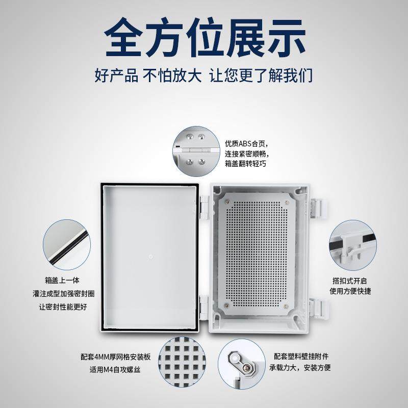 沃昌400*300*180户外ABS塑料防水搭扣合页电气控制箱透明接线盒,淘宝优惠券,粉丝福利购,淘宝优惠卷