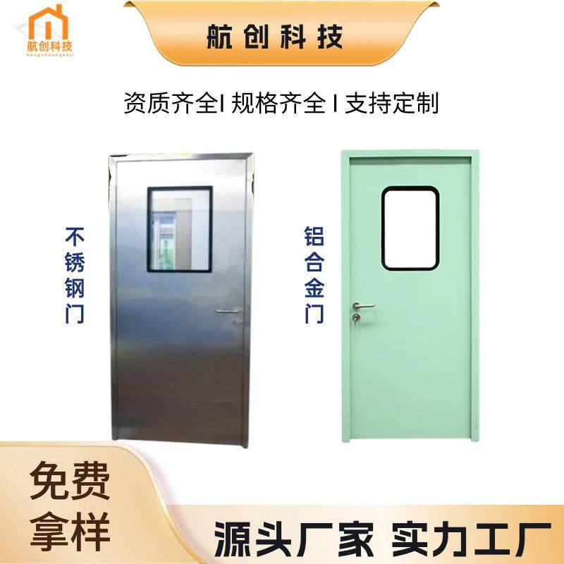 彩钢板钢制双开门医院手术室诊所门洁净室净化医用门平移门,淘宝优惠券,粉丝福利购,淘宝优惠卷