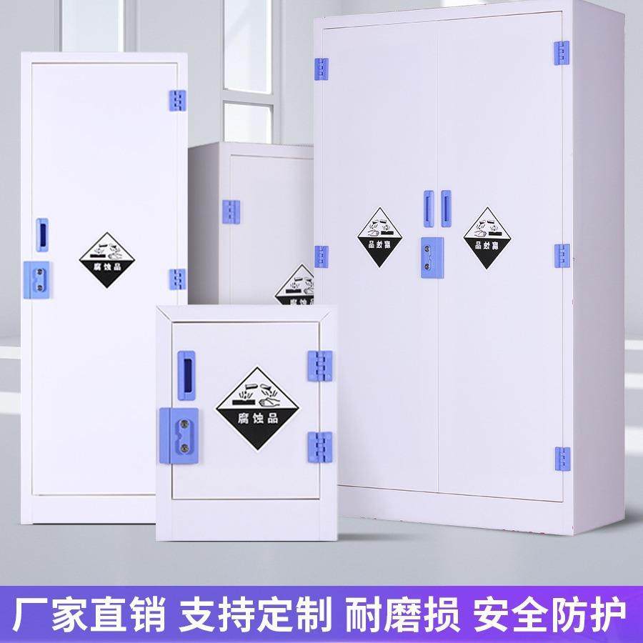 实验室PP酸碱柜防腐蚀药品存放柜化学品器皿柜耐酸耐腐试剂收纳柜,淘宝优惠券,粉丝福利购,淘宝优惠卷