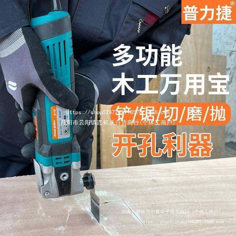 普力捷木工电动工具万用宝多功能修边机切割机修整机摆动电铲套装,淘宝优惠券,粉丝福利购,淘宝优惠卷