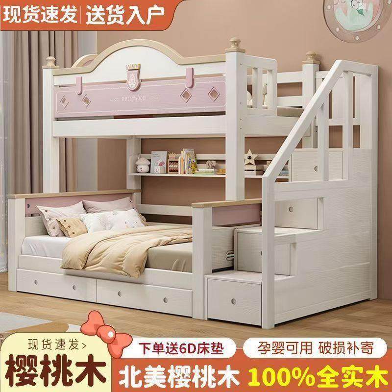 樱桃木实木上下床双层床二层儿童床男孩女孩高低上下铺两层子母床,淘宝优惠券,粉丝福利购,淘宝优惠卷