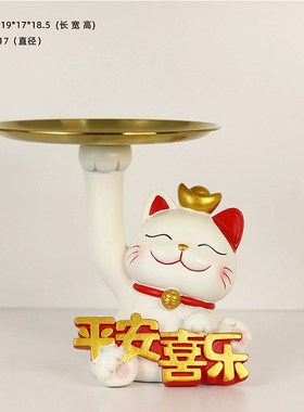 可爱招财猫玄关钥匙收纳托盘摆件卡通轻奢礼物客厅电视柜家居装饰