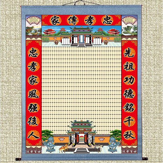 Double-layered cloth for the New Year to worship ancestors, family tree hangings, family genealogy scrolls, old-fashioned family hall axes, tablets and tablets