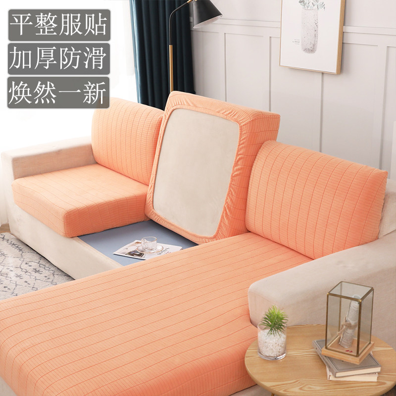 加厚弹力沙发垫套罩笠防滑坐垫套全半包万能布艺靠背头枕套罩通用,淘宝优惠券,粉丝福利购,淘宝优惠卷
