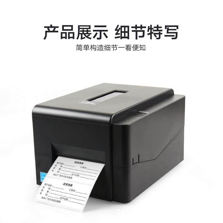 TSCTE24/4TE44/TE2面10/3TE310条码打印机不干胶热敏TE244/34标签,淘宝优惠券,粉丝福利购,淘宝优惠卷