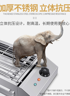 烧烤炉家用电无烟烤生蚝羊肉串烤架商用室内小型加厚不锈钢电烤炉