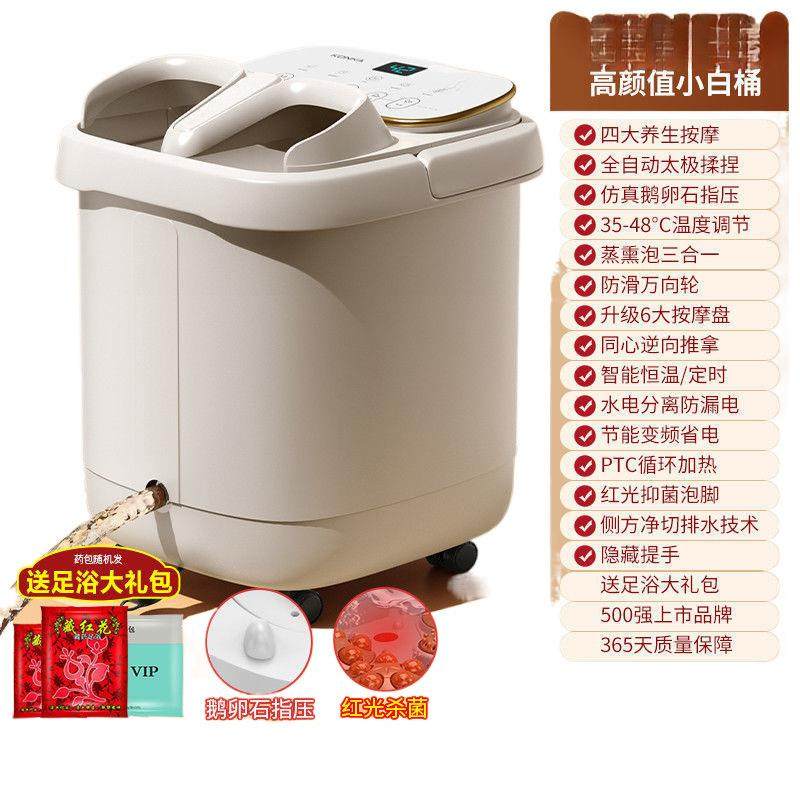 泡脚桶加热恒温电动全自动按摩揉捏高深过小腿洗脚家用足浴盆,淘宝优惠券,粉丝福利购,淘宝优惠卷