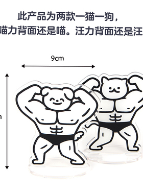 创意喵力汪力书桌面搞笑便利贴夹子摆件可爱卡通立牌可书写留言礼
