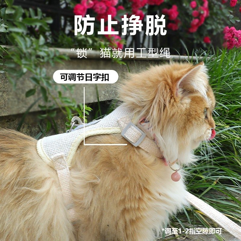 猫咪牵引绳兔子家用背心式胸背带防挣脱遛猫绳子遛猫链可调节宠物,淘宝优惠券,粉丝福利购,淘宝优惠卷