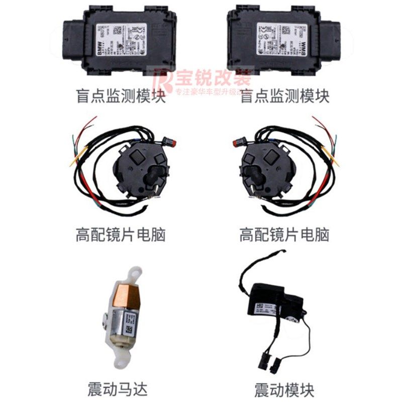适用于宝马3457系X3X4X5LX76GT原厂盲点监测变道并线辅助盲区系统 - 图2