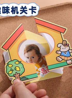 创意机关卡幼儿园成长档案儿童手册制作装饰材料相册记录册贴纸