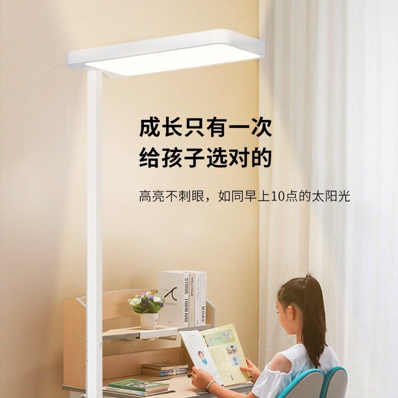 护眼灯儿童学习专用大路灯全光谱落地台灯教室灯钢琴灯LED阅读灯,淘宝优惠券,粉丝福利购,淘宝优惠卷
