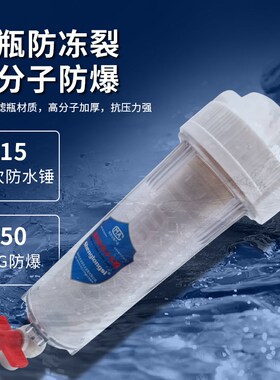 大白瓶前置过滤器反冲洗农村地下井水黄泥自来水超滤机家用净水器