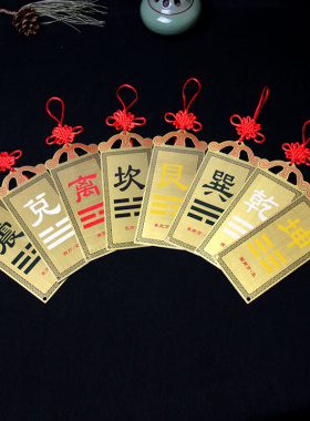 黄铜补角挂件八卦挂牌房屋缺角补角摆件铜彩绘八卦牌