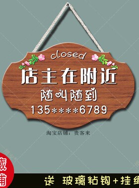 空调开放门口挂牌营业中欢迎光临提示有事外出店主在附近装饰门牌