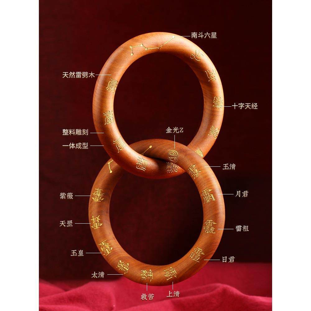天然雷击木枣木桃木乾坤圈阴阳环镯紫薇讳木雕手把件张至顺黄中宫,淘宝优惠券,粉丝福利购,淘宝优惠卷