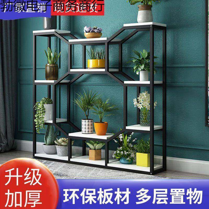 花架置物架室内客厅落地式多层花架子办公室隔断阳台铁艺花盆挂架,淘宝优惠券,粉丝福利购,淘宝优惠卷