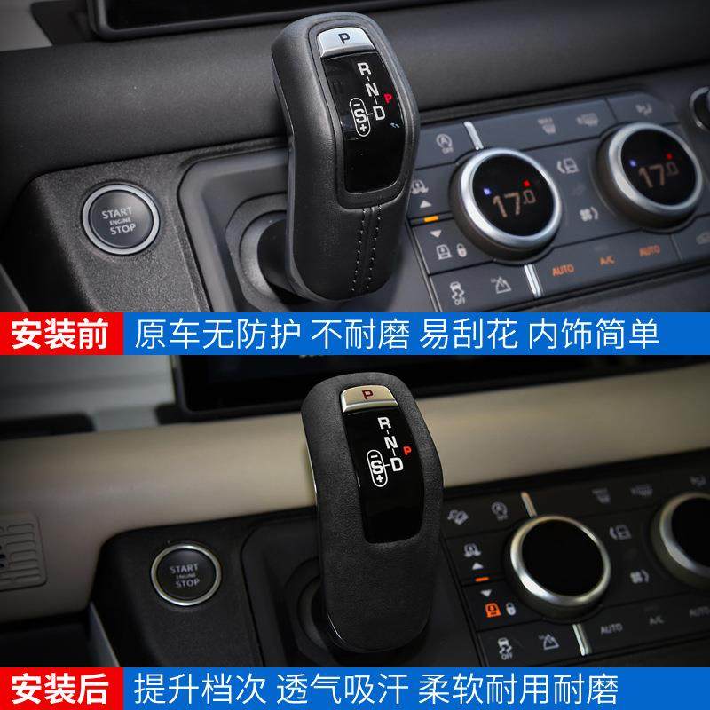 适用于20-22款路虎卫士改装内饰配件档把套翻毛皮排挡头保护用品,淘宝优惠券,粉丝福利购,淘宝优惠卷