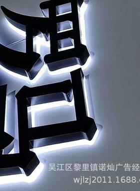 led金属背光字不锈钢包边发光字门头亚克力迷你水晶背发光字招牌