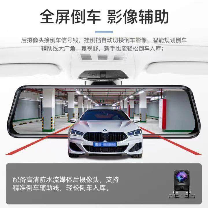 10寸281摸屏流媒体后视镜行车记录仪高清触视倒前后夜双录带车影,淘宝优惠券,粉丝福利购,淘宝优惠卷