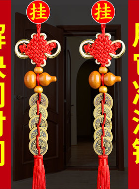 桃木葫芦纯铜五帝钱解决门对门铜钱挂件卧室吉祥中国结压门槛镇宅