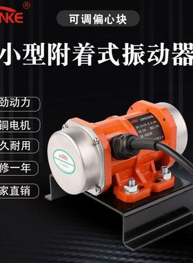 工业小型振动器振动电机220V380V单三相振动筛附着式震动马达电动