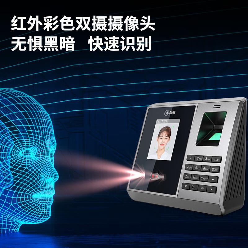 Kemi SF280 attendance machine face fingerprint punch-in machine contactless punch-in attendance machine second identification large capacity