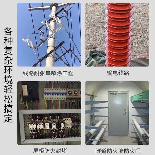 纳米材料复合型超长效防污闪涂料PRTV-2防静电高自洁防污闪绝缘漆 - 图1