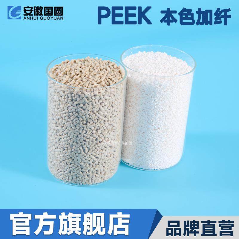 PEEK加纤玻璃纤维填充20%30%耐磨耐高温注塑挤出齿轮板棒,淘宝优惠券,粉丝福利购,淘宝优惠卷