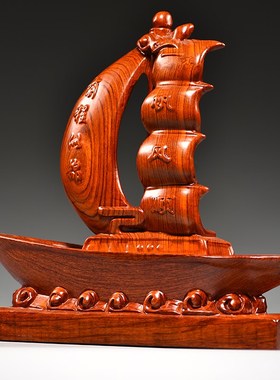 实木一帆风顺龙船花梨木雕摆件客厅办公装饰品公司乔迁开业送礼品