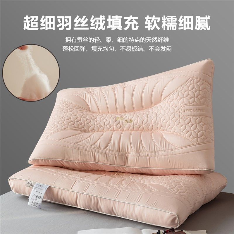泰国天然乳胶蚕丝枕头柔软丝滑单人护颈椎助睡眠枕芯不塌陷不变形,淘宝优惠券,粉丝福利购,淘宝优惠卷