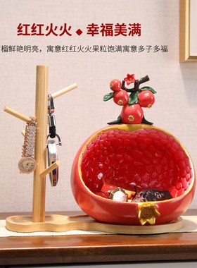新中式石榴入户钥匙收纳玄关摆件进门置物鞋柜家居装饰品乔迁礼物