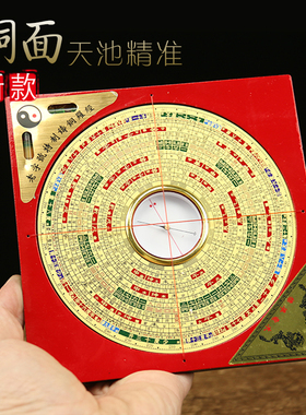 香港老字号综合罗盘万福堂高精度纯铜专业二十四山向罗盘八寸通胜