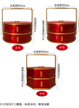 结婚用品食盒婚庆果盒手提双层干果糕点分格盒新人陪嫁送饭饺子盒