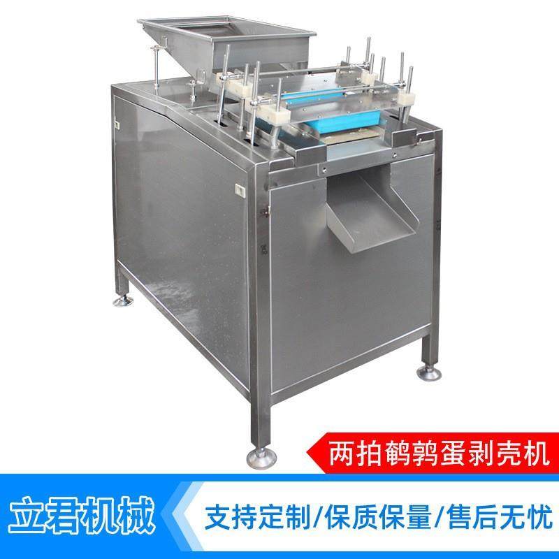 【鹌鹑蛋剥壳机】大型全自动不锈钢剥壳机 去壳鹌鹑蛋剥壳机,淘宝优惠券,粉丝福利购,淘宝优惠卷