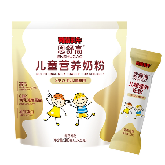 恩舒高CBP+赖氨酸高钙奶粉儿童青少年成长营养奶粉300g袋