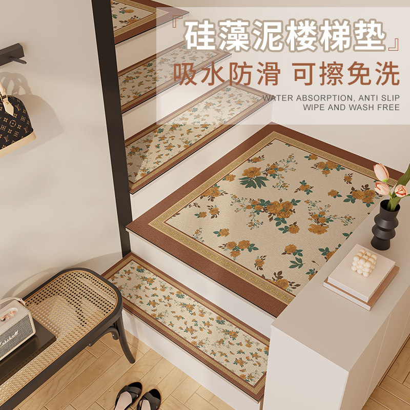 复古氛围感高端楼梯垫踏步垫家用大理石台阶贴硅藻泥防滑隔音地毯,淘宝优惠券,粉丝福利购,淘宝优惠卷