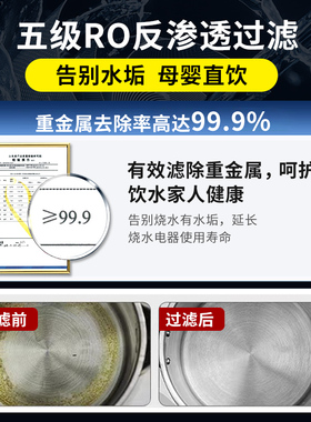家用净水器ro反渗透智能纯水机自来水井水过滤器滤芯提醒净水机