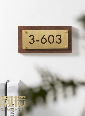 黑胡桃木黄铜日式镂空悬浮门牌家用工作室别墅包间酒店挂牌定制