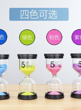 儿童刷牙沙漏计时器3三分钟5半一小时1时间流沙瓶漏沙斗防摔创意