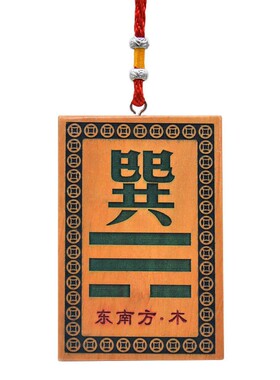 德缘居桃木八卦补角挂牌房屋缺角木雕工艺牌乾坤兑巽坎离震艮挂件