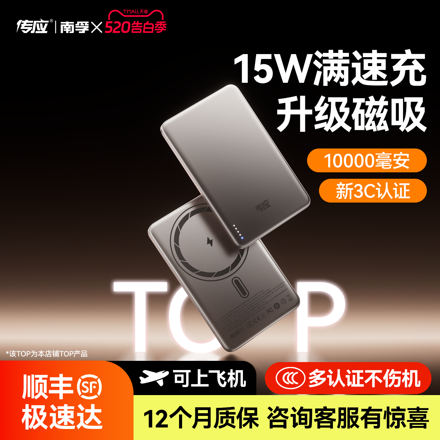 【3c认证可上飞机】南孚2026新款磁吸无线充电宝快充超薄小巧便携适用于苹果移动电源官方正品旗舰