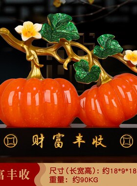 中式财富丰收南瓜摆件办公室客厅店铺柜台装饰品摆件乔迁开业礼品