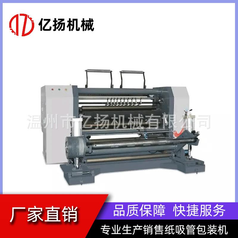 全自动900mm立式电脑薄膜分切机PVCOPPPETBOPET纸张分切机 - 图3