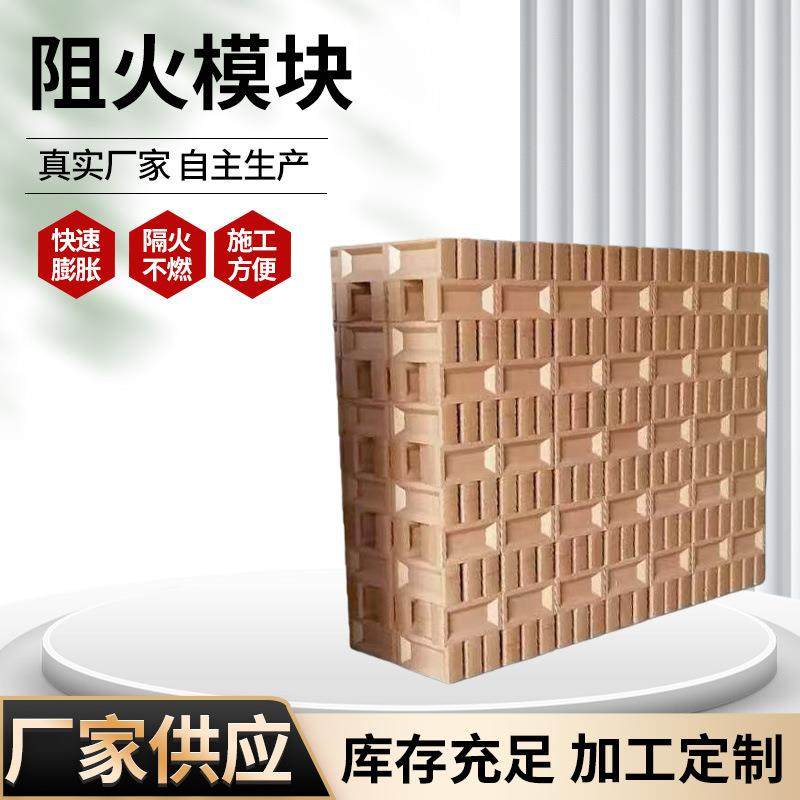 阻火模块防火墙阻供燃封堵防砖家块膨胀型电缆FXO防火模块火厂应,淘宝优惠券,粉丝福利购,淘宝优惠卷