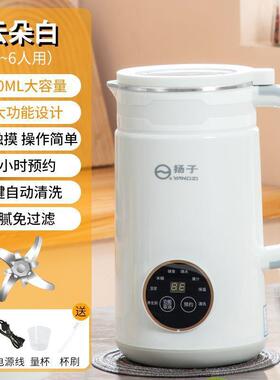 家破壁料豆浆机用全自动加热大容量SLO免滤过滤静免煮多功能音理