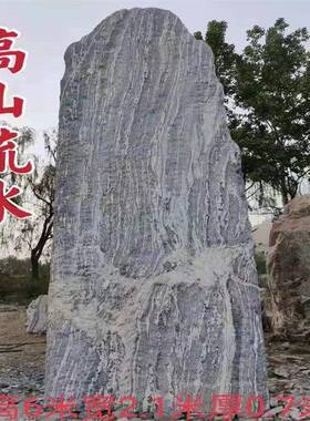 石雕大型刻字观石天风景石自113然然石庭院雪浪石石头摆件假刻山