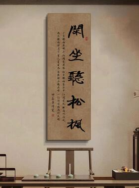 玄关复古风楼梯口字画茶室竖版中式壁画装饰画过挂画走廊道新客厅